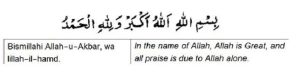 Recite this Dua after facing the Black Stone: